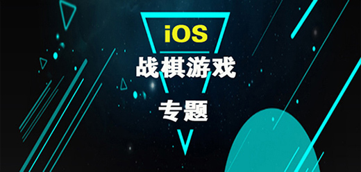 九游娱乐平台iOS游戏合集(图14)