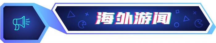 九游娱乐游戏周报：2024年国内游戏市场实际销售收入3257亿元《黑神话：悟空》获TGA最佳动作(图4)